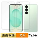 【ポイント2倍】 Samsung Galaxy S25 ( 画面 / 背面 ) 向けの フィルム 【高透過率】 液晶 保護フィルム 日本製