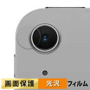 Apple iPad Air 13インチ M3 ( カメラレンズ部 ) フィルム 液晶 保護フィルム 【 高透過率 】 日本製