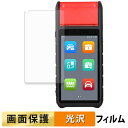 【ポイント2倍】 AUTEL MaxiBAS BT608 フィルム 液晶 保護フィルム 【 高透過率 】 日本製