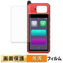 【ポイント2倍】 AUTEL MaxiIM KM100 / KM100E / KM100X フィルム 液晶 保護フィルム 【 高透過率 】 日本製