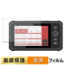 【ポイント2倍】 LAUNCH CRP349 フィルム 液晶 保護フィルム 【 高透過率 】 日本製
