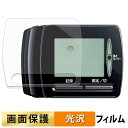 Panasonic 手くび血圧計 EW-BW35 用 フィルム 液晶 ...(2)