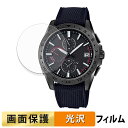OCEANUS CLASSIC LINE OCW-T3000 シリーズ (2枚セット) 用 フィルム 液晶 保護フィルム 【 高透過率 】 日本製