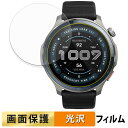 Amazfit Balance 2 (2枚セット) 用 フィルム 液晶 保護フィルム 【 高透過率 】 日本製