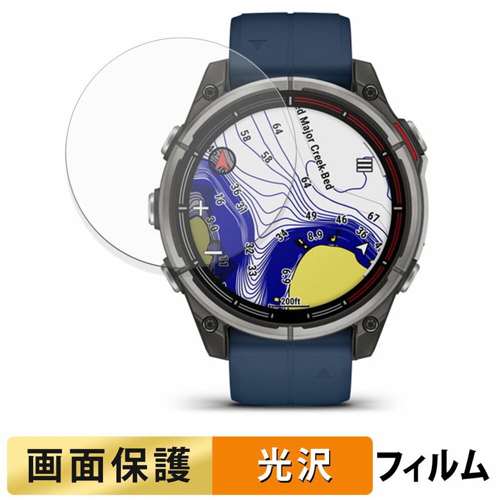 GARMIN quatix 8 AMOLED 47mm 用 フィルム 液晶 保護フィルム 【 高透過率 】 日本製
