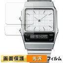 CASIO AQ-800E シリーズ ( メイン画面 / サブ画面 ) (2セット入り) 用 フィルム 液晶 保護フィルム 【 高透過率 】 日本製