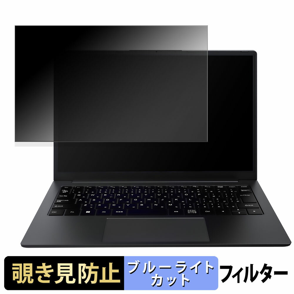 【ポイント2倍】 IRIEVISION FFF-PC14B1BK 【 180度 】 覗き見防止 フィルム ブルーライトカット アン..