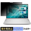 《ポイント2倍》 Dell 14 Premium ( IPSディスプレイ搭載モデル ) 【 180度 】 覗き見防止 フィルム ブルーライトカット アンチグレア 日本製|詳細画像