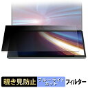GZBOX 10.95インチ デュアルタッチスクリーン DS18 ( 下画面 / カメラ穴なし ) 【 180度 】 覗き見防止 フィルム ブルーライトカット アンチグレア 日本製