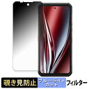 Oukitel WP300 ( メインディスプレイ ) 【 180度 】 覗き見防止 フィルム ブルーライトカット アンチグレア 日本製