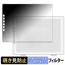 ?SKTSELECT DASUNG133 REVO 向けの 【180度】 覗き見防止 フィルム ブルーライトカット アンチグレア 日本製