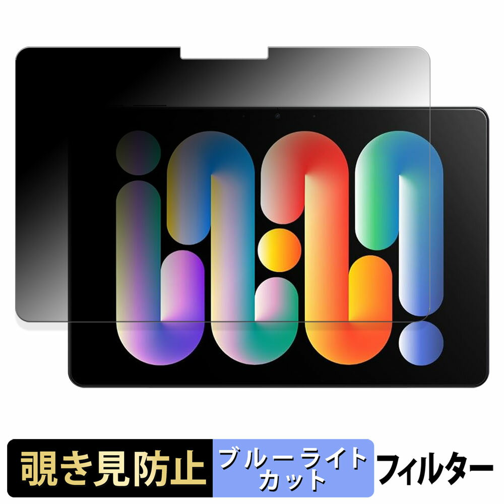 【ポイント2倍】 ZENAERO AeroPad Mini 【 180度 】 覗き見防止 フィルム ブルーライトカット アンチグレア 日本製