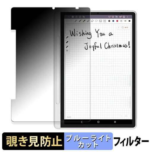 XP-Pen Magic Note Pad 【 180度 】 覗き見防止 フィルム ブルーライトカット アンチグレア 日本製 XP-Pen Magic Note Pad 【 180度 】 覗き見防止 フィルム ブルーライトカット アンチグレア 日本製