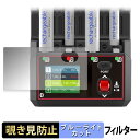 HiTEC AA/AAA Charger X4 Advanced EX Pro 【 180度 】 覗き見防止 フィルム ブルーライトカット アンチグレア 日本製(2)