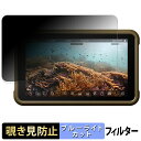 【ポイント2倍】 ATOMOS NINJA ( ATOMNJA004 ) / NINJA ULTRA ( ATOMNJAU01 ) 【 180度 】 覗き見防止 フィルム ブルーライトカット アンチグレア 日本製