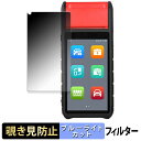 【ポイント2倍】 AUTEL MaxiBAS BT608 【 180度 】 覗き見防止 フィルム ブルーライトカット アンチグレア 日本製