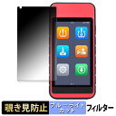 【ポイント2倍】 AUTEL MaxiTPMS ITS600 【 180度 】 覗き見防止 フィルム ブルーライトカット アンチグレア 日本製