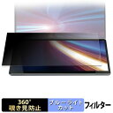 GZBOX 10.95インチ デュアルタッチスクリーン DS18 ( 下画面 / カメラ穴なし ) 【 360度 】 覗き見防止 フィルム ブルーライトカット 日本製