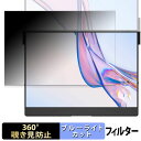 【ポイント2倍】 JSAUX FlipGo Pro 13.5インチ デュアルポータブルモニター 下画面 【 360度 】 覗き見防止 フィルム ブルーライトカット 日本製