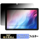 【ポイント2倍】 AWOW UTBook 14 【 360度 】 覗き見防止 フィルム ブルーライトカット 日本製(2)