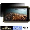 【ポイント2倍】 ATOMOS NINJA ( ATOMNJA004 ) / NINJA ULTRA ( ATOMNJAU01 ) 【 360度 】 覗き見防止 フィルム ブルーライトカット 日本製