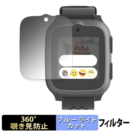 【ポイント2倍】 OAXIS myFirst Fone S3 / S3+ / S3c 用 【 360度 】 覗き見防止 フィルム ブルーライトカット 日本製 【ポイント2倍】 OAXIS myFirst Fone S3 / S3+ / S3c 用 【 360度 】 覗き見防止 フィルム ブルーライトカット 日本製