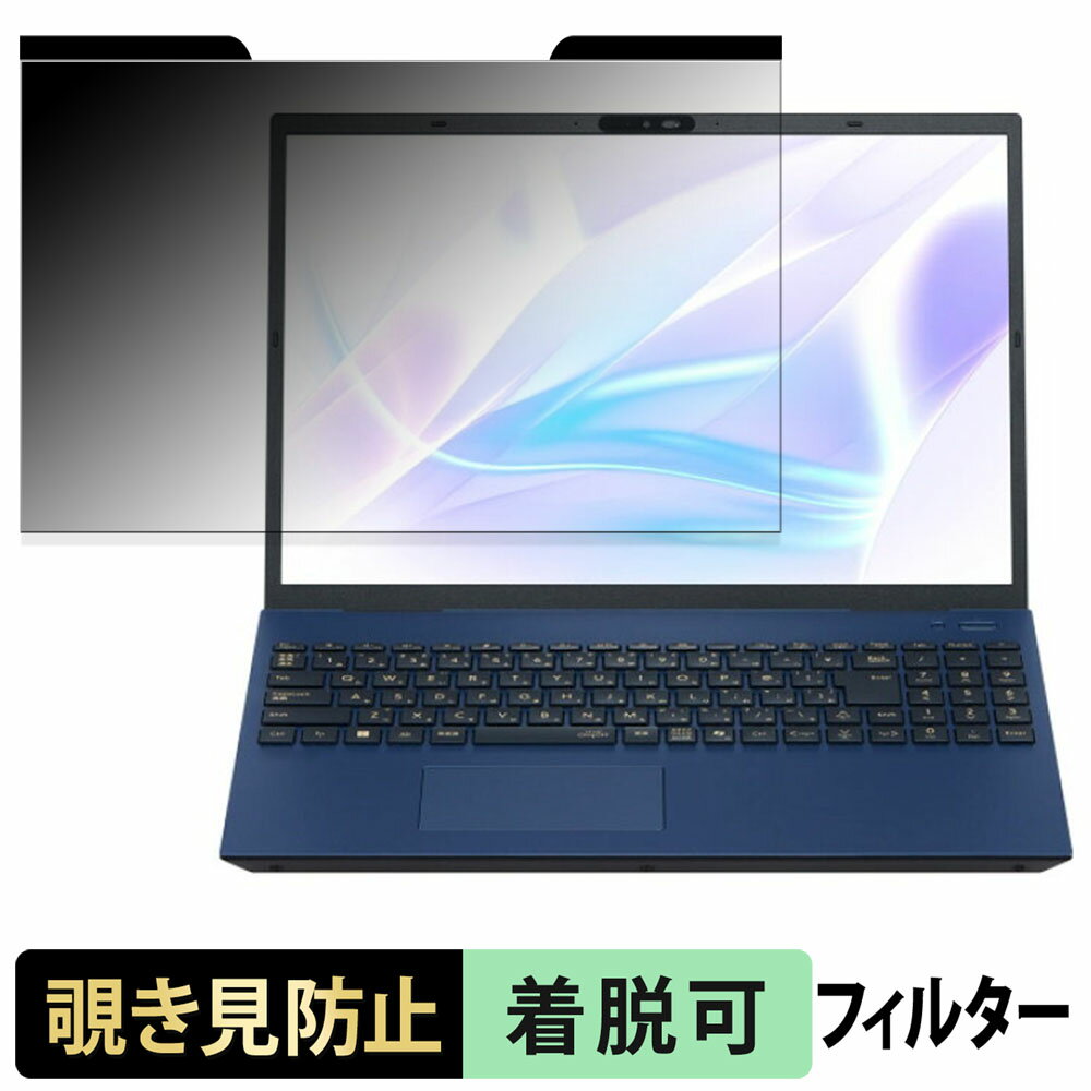 NEC LAVIE N16 2025年夏モデル 16型 覗き見防止 プライバシーフィルター 【 マグネット式 】 ブルーライトカット 保護フィルム