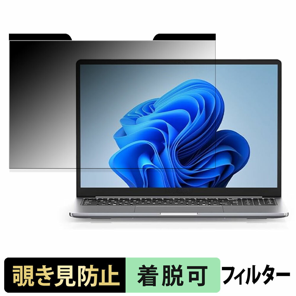 【ポイント2倍】 MOMENTPLUS VIE160N 覗き見防止 プライバシーフィルター 【 マグネット式 】 ブルーラ..