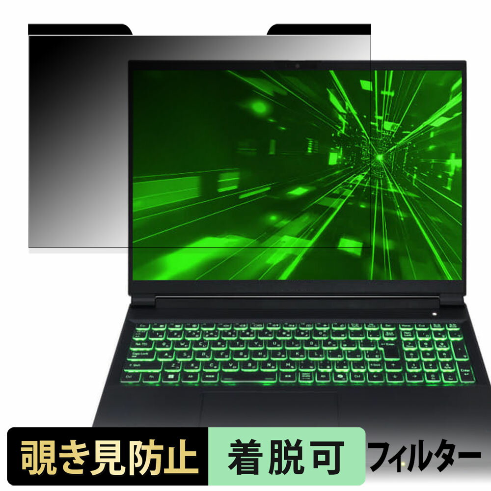 FRONTIER VN シリーズ 2025年発売モデル 覗き見防止 プライバシーフィルター 【 マグネット式 】 ブルーライトカット 保護フィルム