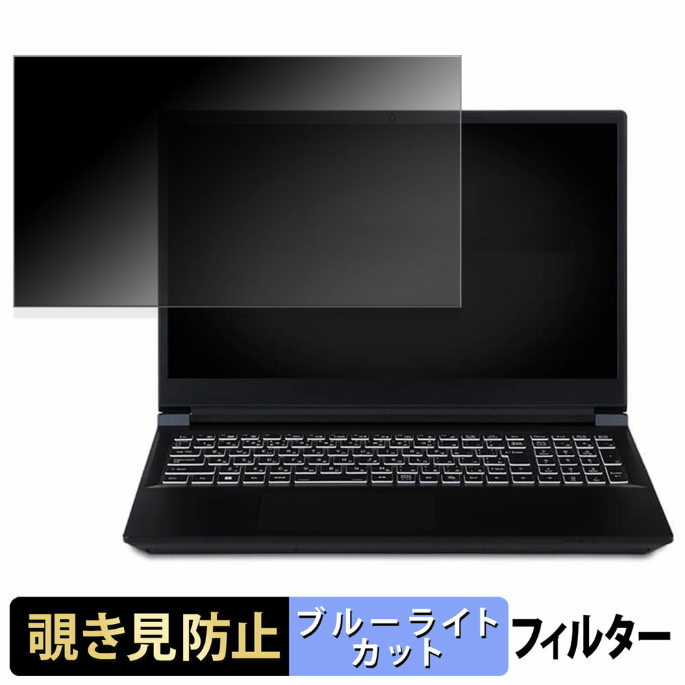 【ポイント2倍】 iiyama LEVEL INFINITY 15.6型 ( 15FR ) シリーズ 覗き見防止 プライバシーフィルター..