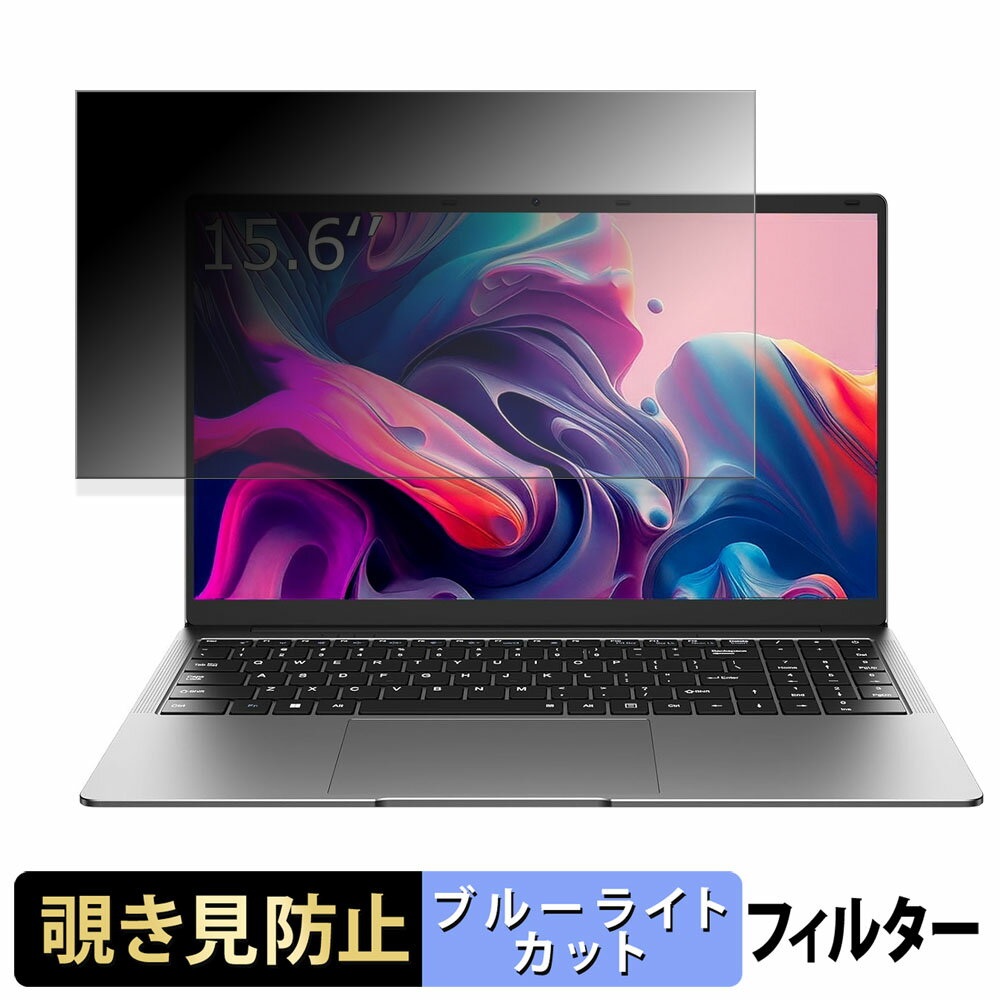 【ポイント2倍】 TPV TPV_N4000 覗き見防止 プライバシーフィルター 【 タブ・粘着シール式 】 ブルー..