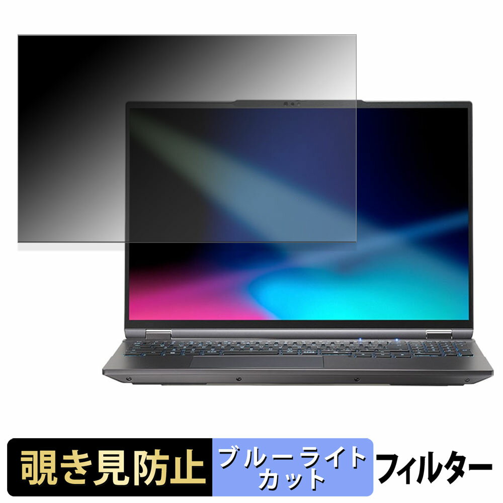 THIRDWAVE GALLERIA XL7C-R56-6A 覗き見防止 プライバシーフィルター 【 タブ・粘着シール式 】 ブルーライトカット 保護フィルム 反射防止