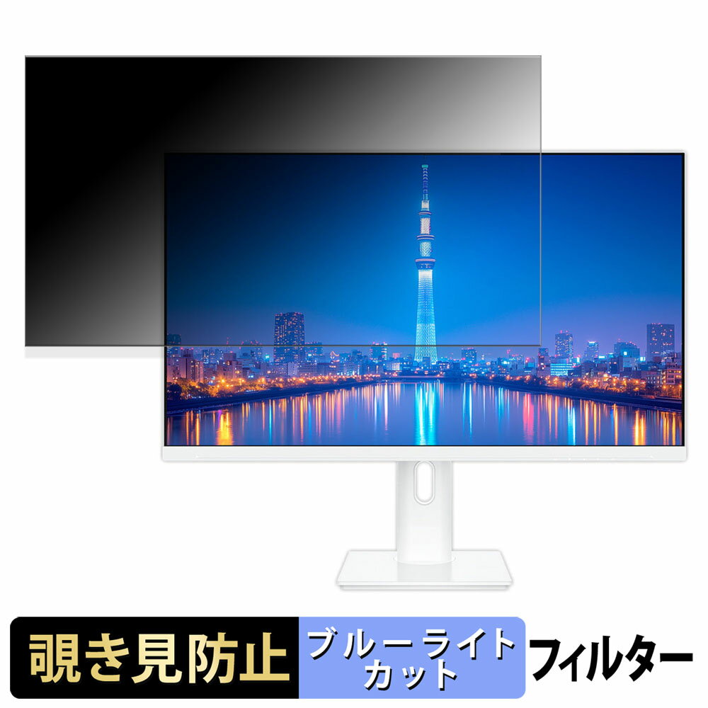【ポイント2倍】 JAPANNEXT JN-IPS27U-HSPC6-W / JN-IPS27U-HSP 覗き見防止 プライバシーフィルター ブ..