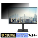 【ポイント2倍】 ASUS VA27UCPS 覗き見防止 プライバシーフィルター ブルーライトカット 保護フィルム アンチグレア タブ・粘着シール式(2)