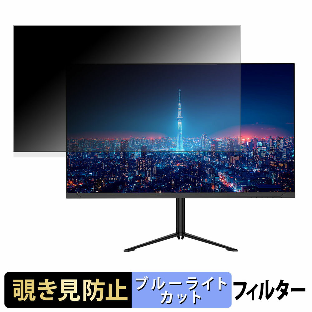 【ポイント2倍】 JAPANNEXT JN-IPS32F-HSPC6 覗き見防止 プライバシーフィルター ブルーライトカット ..