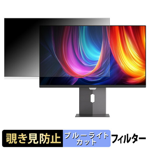 KOORUI S2721XO 覗き見防止 プライバシーフィルター ブルーライトカット 保護フィルム アンチグレア タブ・粘着シール式 KOORUI S2721XO 覗き見防止 プライバシーフィルター ブルーライトカット 保護フィルム アンチグレア タブ・粘着シール式