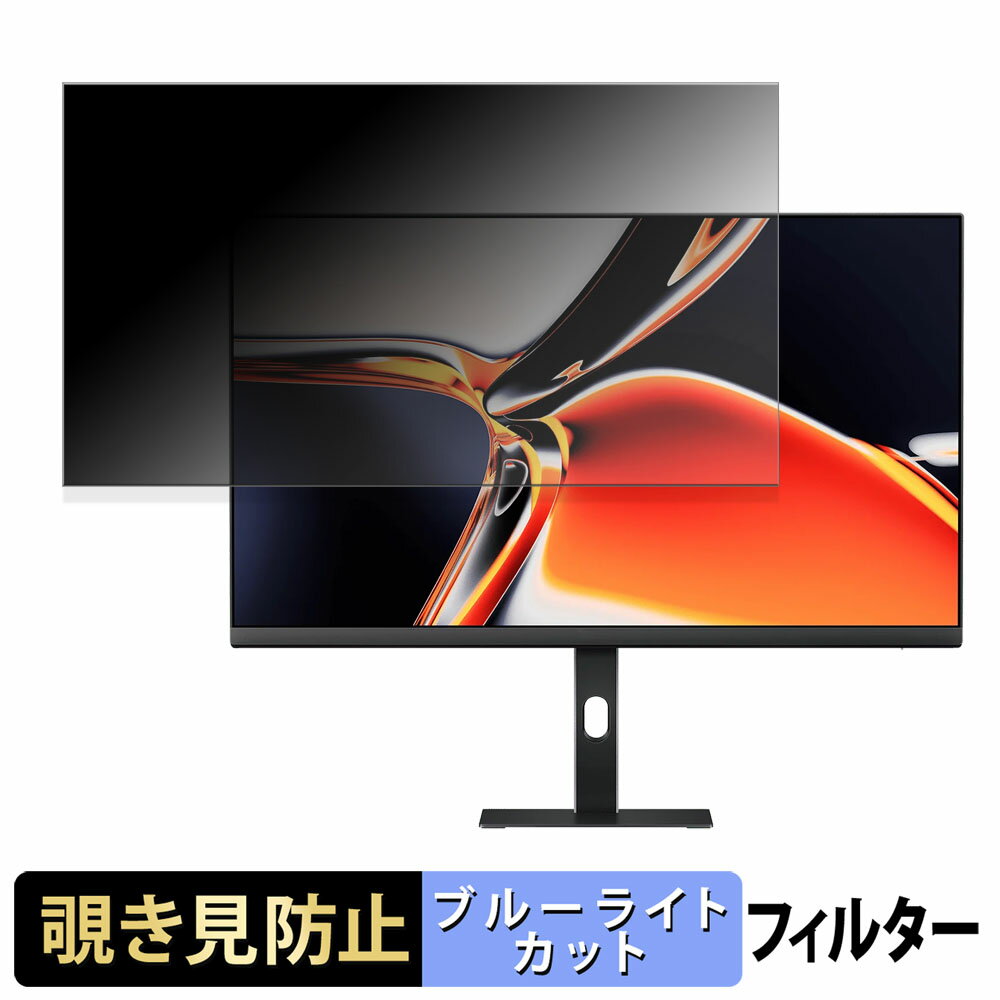 【ポイント2倍】 LG 27U730A-B 覗き見防止 プライバシーフィルター ブルーライトカット 保護フィルム ..