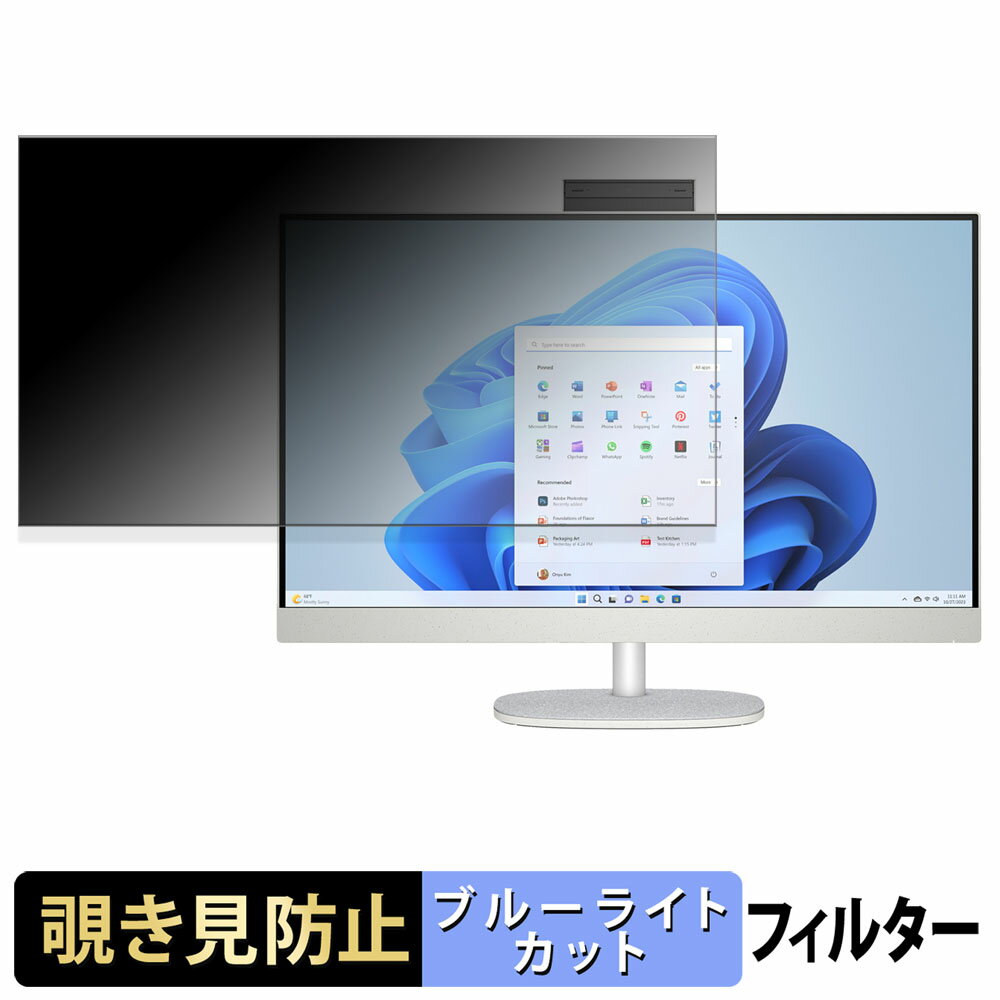 HP All-in-One 27-cr 覗き見防止 プライバシーフィルター ブルーライトカット 保護フィルム アンチグレア タブ・粘着シール式