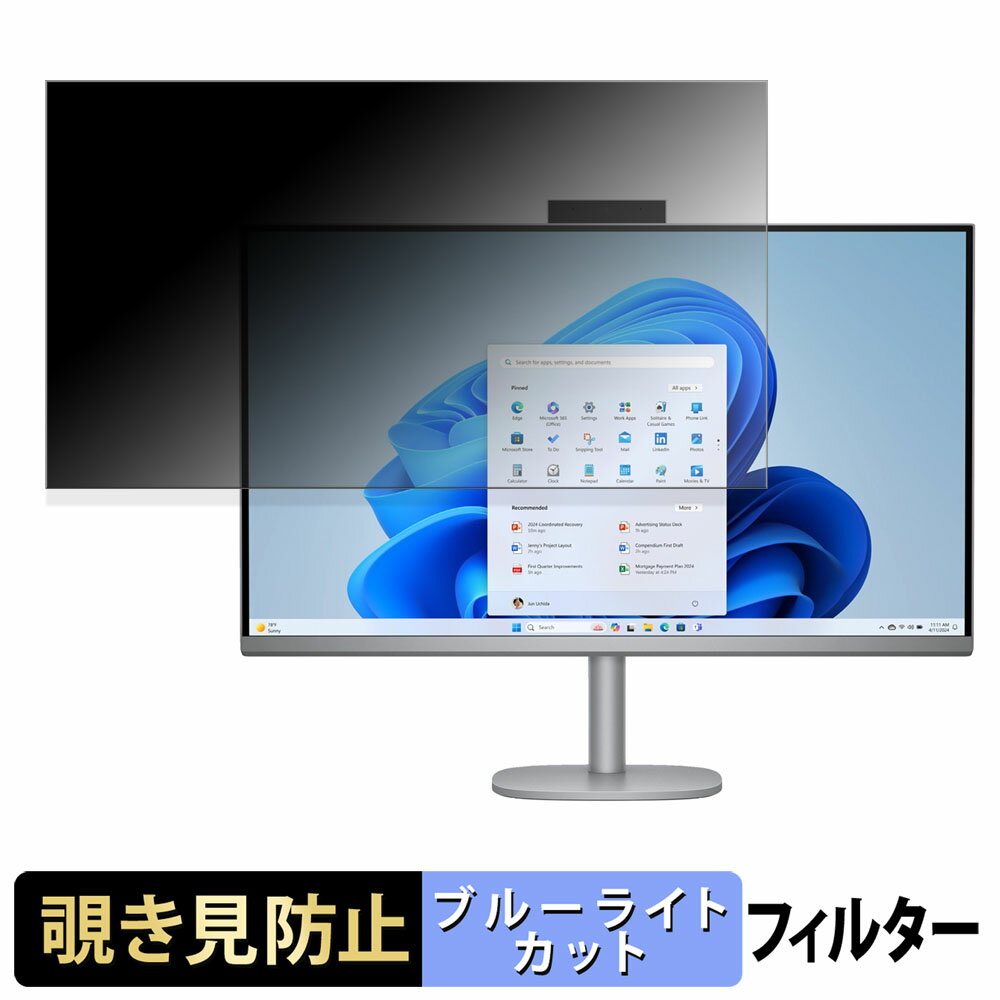 HP OmniStudio X 32-c0000jp 覗き見防止 プライバシーフィルター ブルーライトカット 保護フィルム アンチグレア タブ・粘着シール式