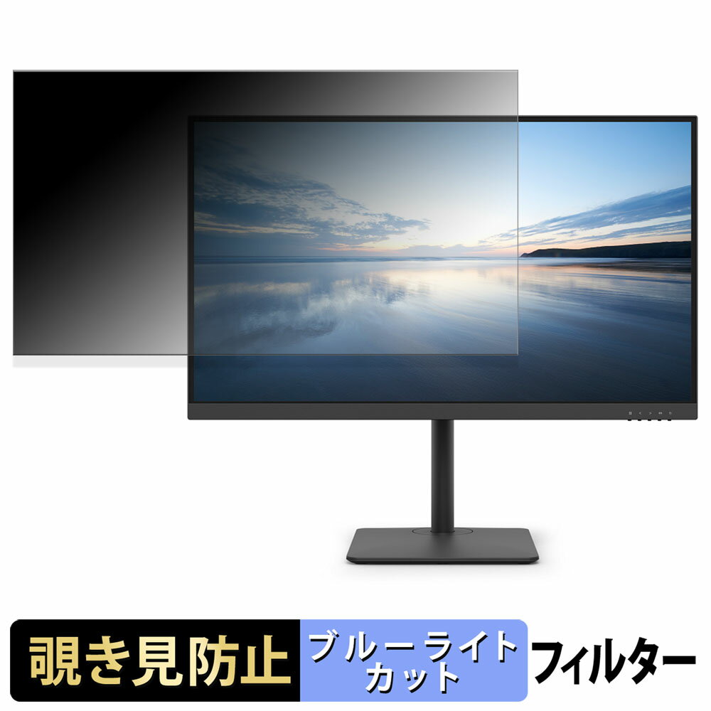 富士通 VTU27021BT 覗き見防止 プライバシーフィルター ブルーライトカット 保護フィルム アンチグレア タブ・粘着シール式