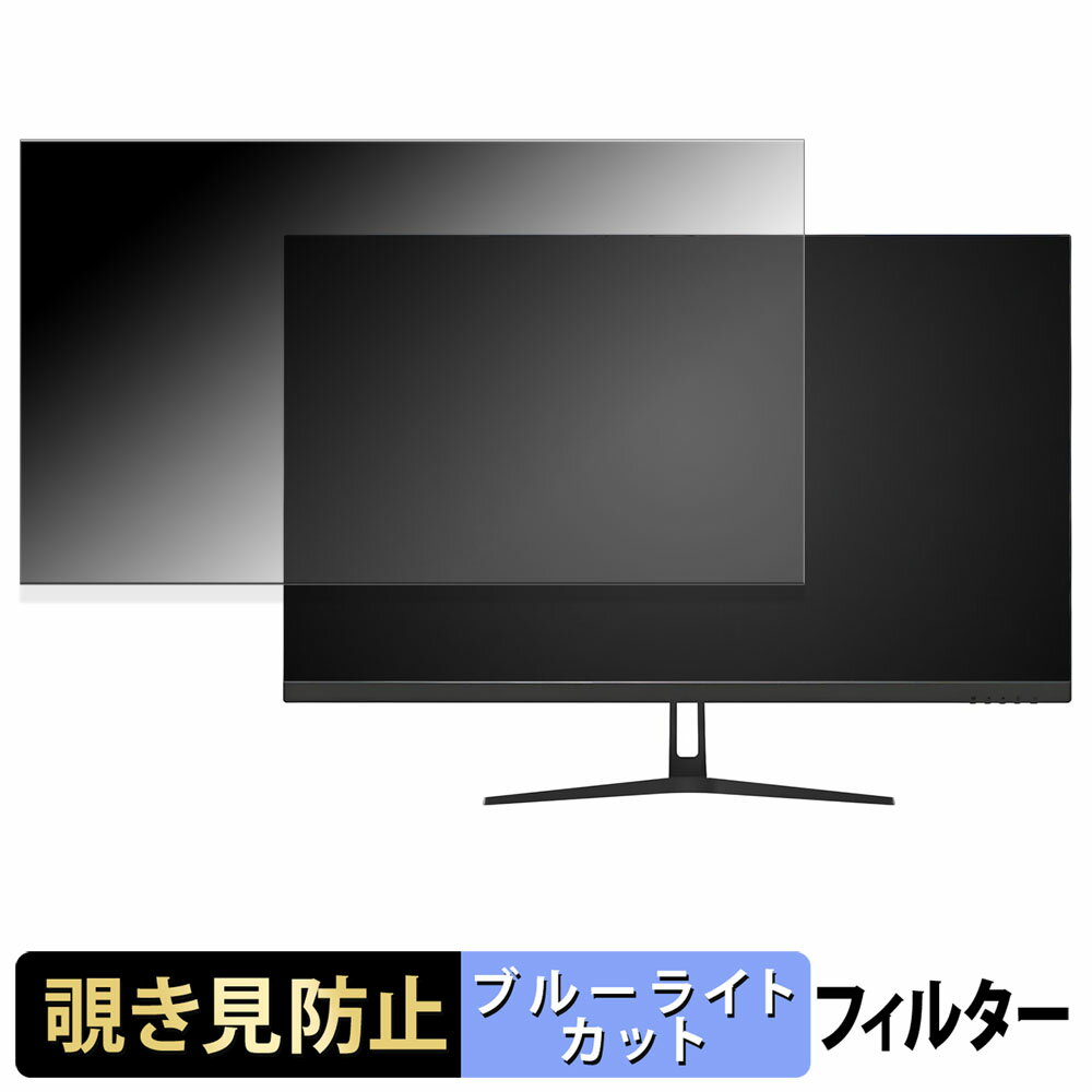 【ポイント2倍】 ASTEX ASTON 27QP165H 覗き見防止 プライバシーフィルター ブルーライトカット 保護フ..