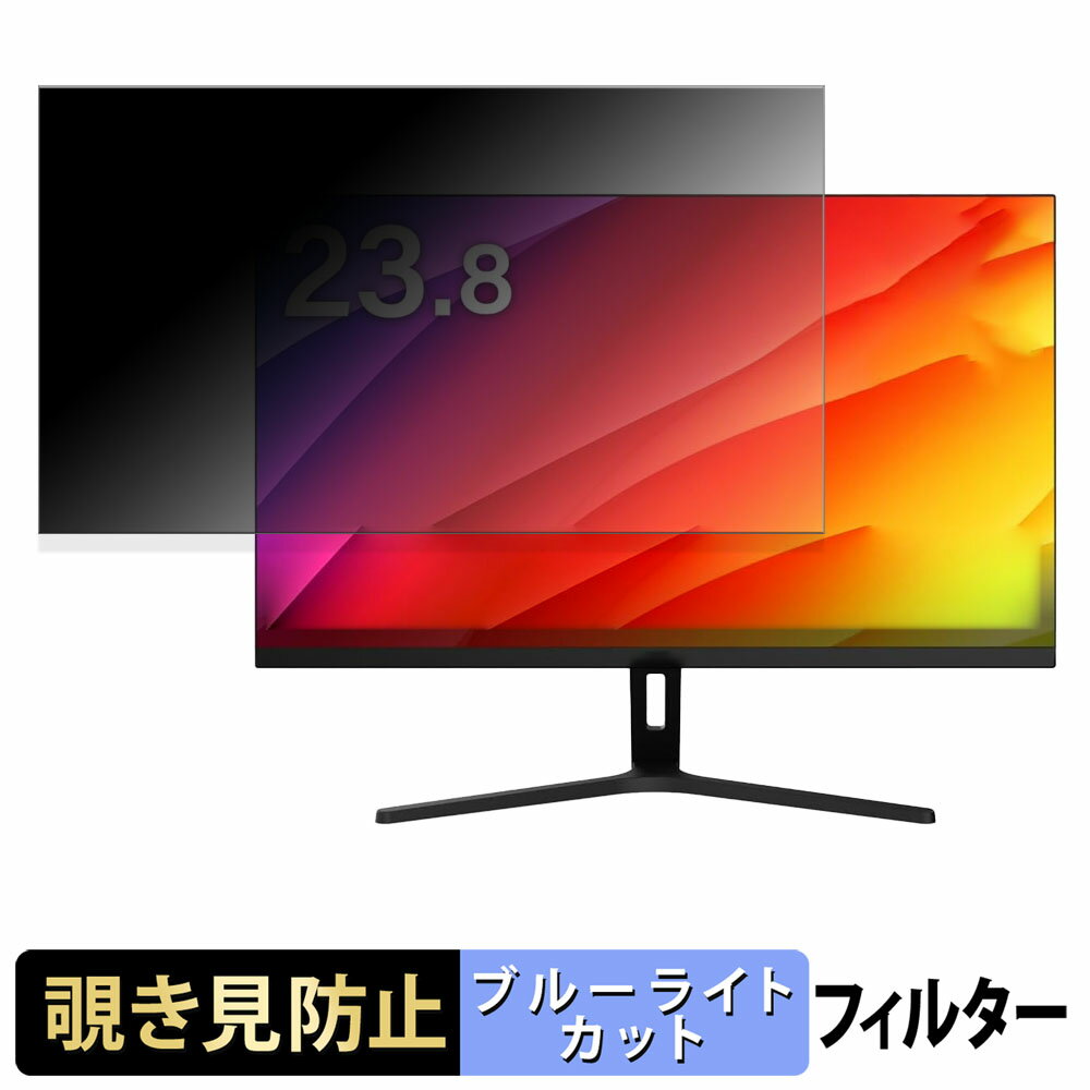 MAXZEN MJM24CH02-F100 覗き見防止 プライバシーフィルター ブルーライトカット 保護フィルム アンチグレア タブ・粘着シール式