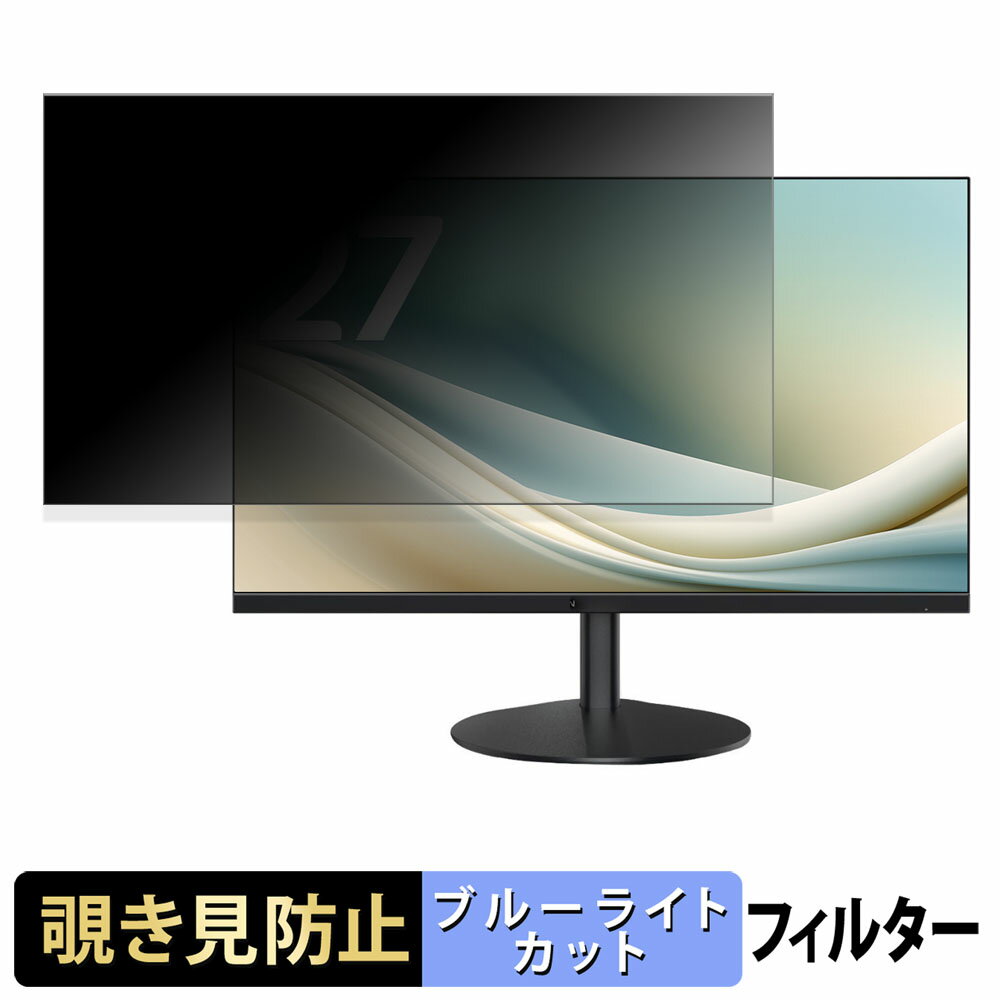 acer AOPEN 27SB3P1bi 覗き見防止 プライバシーフィルター ブルーライトカット 保護フィルム アンチグ..