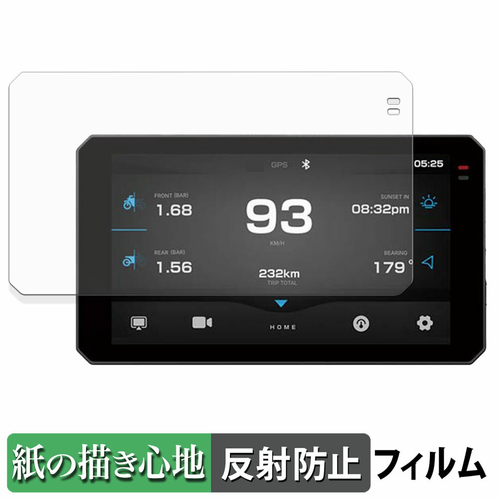 【ポイント2倍】 AKEEYO / TANAX バイク用 スマートライドモニター AIO-6 MAX / AIO-6 LTE 用 ペーパーライク フィルム 【 紙のような書き心地 】 液晶 保護フィルム 反射低減