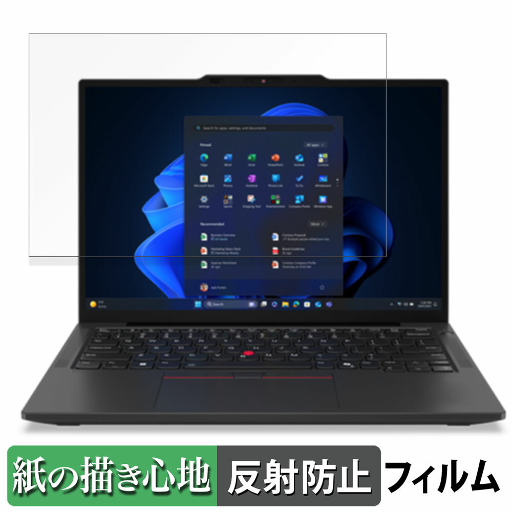 Lenovo ThinkPad X13 Gen 6 ( 13.3型 ) ペーパーライク フィルム 【 紙のような書き心地 】 液晶 保護フィルム 反射低減
