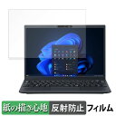 NEC VersaPro J UltraLite タイプVN ( VN-M ) 13.3型 ペーパーライク フィルム 【 紙のような書き心地 】 液晶 保護フィルム 反射低減(2)