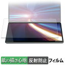 GZBOX 10.95インチ デュアルタッチスクリーン DS18 ( 下画面 / カメラ穴なし ) ペーパーライク フィルム 【 紙のような書き心地 】 液晶 保護フィルム 反射低減 日本製