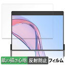 【ポイント2倍】 JSAUX FlipGo Pro 13.5インチ デュアルポータブルモニター 上画面 ペーパーライク フィルム 【 紙のような書き心地 】 液晶 保護フィルム 反射低減 日本製