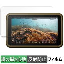 【ポイント2倍】 ATOMOS NINJA ( ATOMNJA004 ) / NINJA ULTRA ( ATOMNJAU01 ) ペーパーライク フィルム 【 紙のような書き心地 】 液晶 保護フィルム 反射低減 日本製