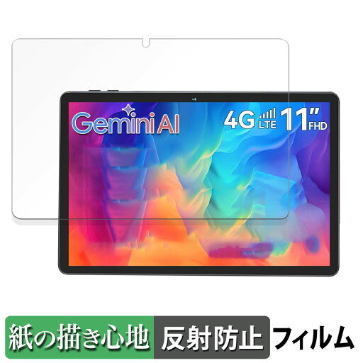 【ポイント2倍】 Tabwee W90 ペーパーライク フィルム 【 紙のような書き心地 】 液晶 保護フィルム 反射低減 日本製 【ポイント2倍】 Tabwee W90 ペーパーライク フィルム 【 紙のような書き心地 】 液晶 保護フィルム 反射低減 日本製